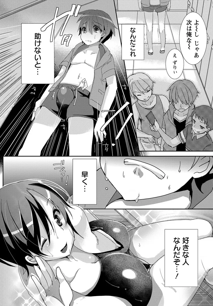 ANGEL 倶楽部 2013年9月号 Page.334