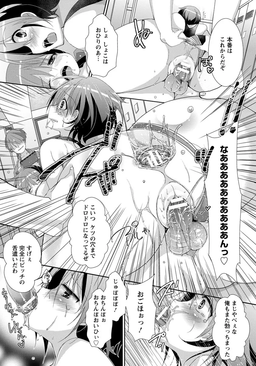 ANGEL 倶楽部 2013年9月号 Page.337