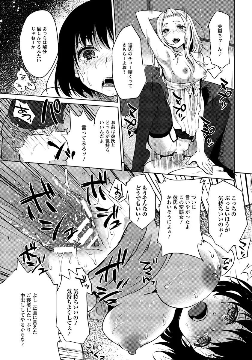 ANGEL 倶楽部 2013年9月号 Page.34