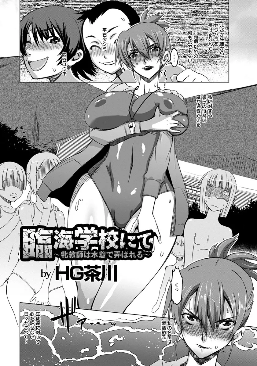 ANGEL 倶楽部 2013年9月号 Page.341