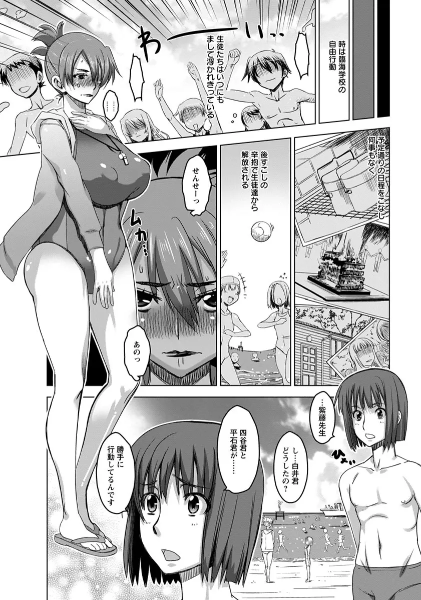 ANGEL 倶楽部 2013年9月号 Page.342
