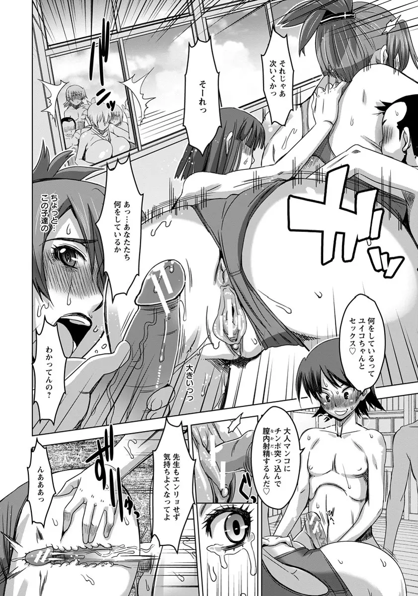 ANGEL 倶楽部 2013年9月号 Page.349