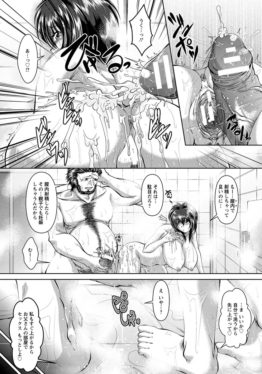 ANGEL 倶楽部 2013年9月号 Page.369