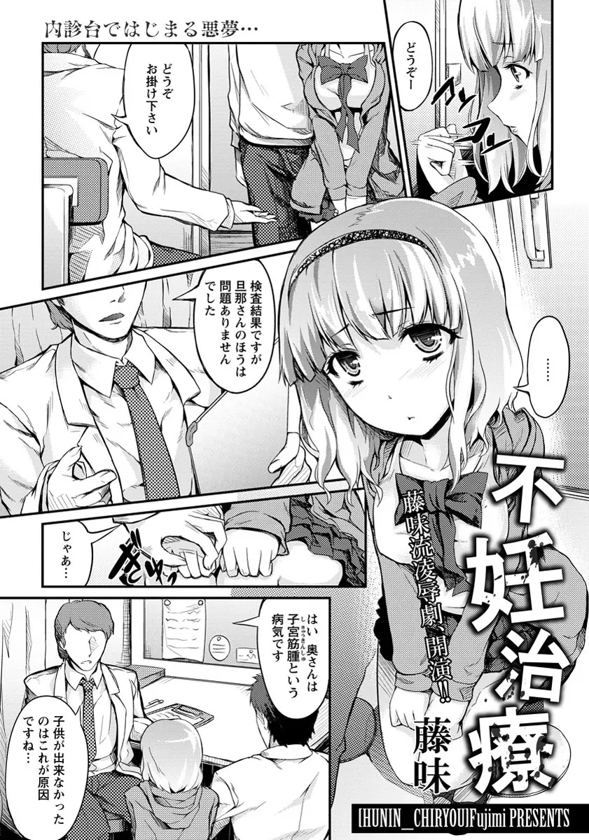 ANGEL 倶楽部 2013年9月号 Page.380