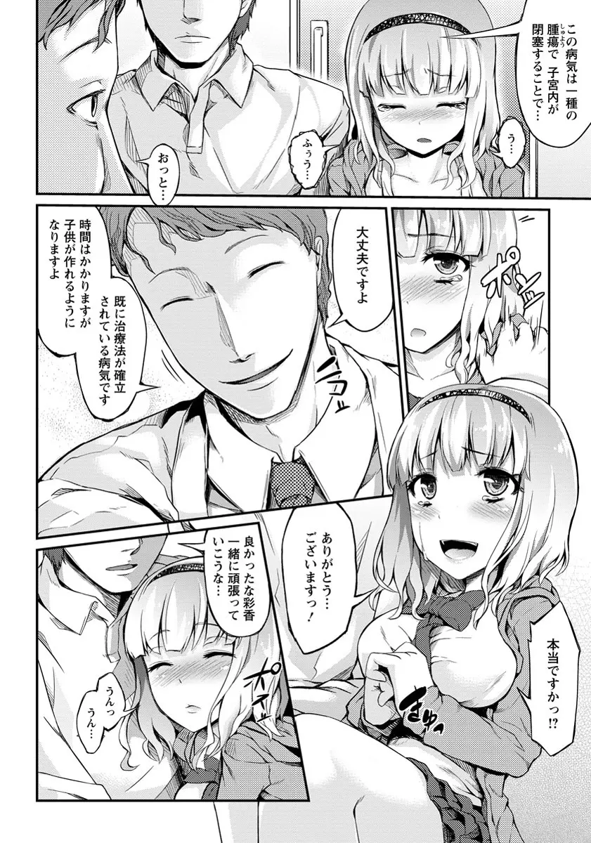 ANGEL 倶楽部 2013年9月号 Page.381