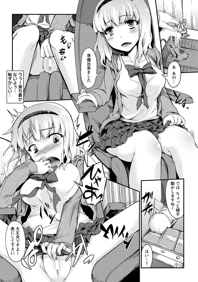 ANGEL 倶楽部 2013年9月号 Page.383
