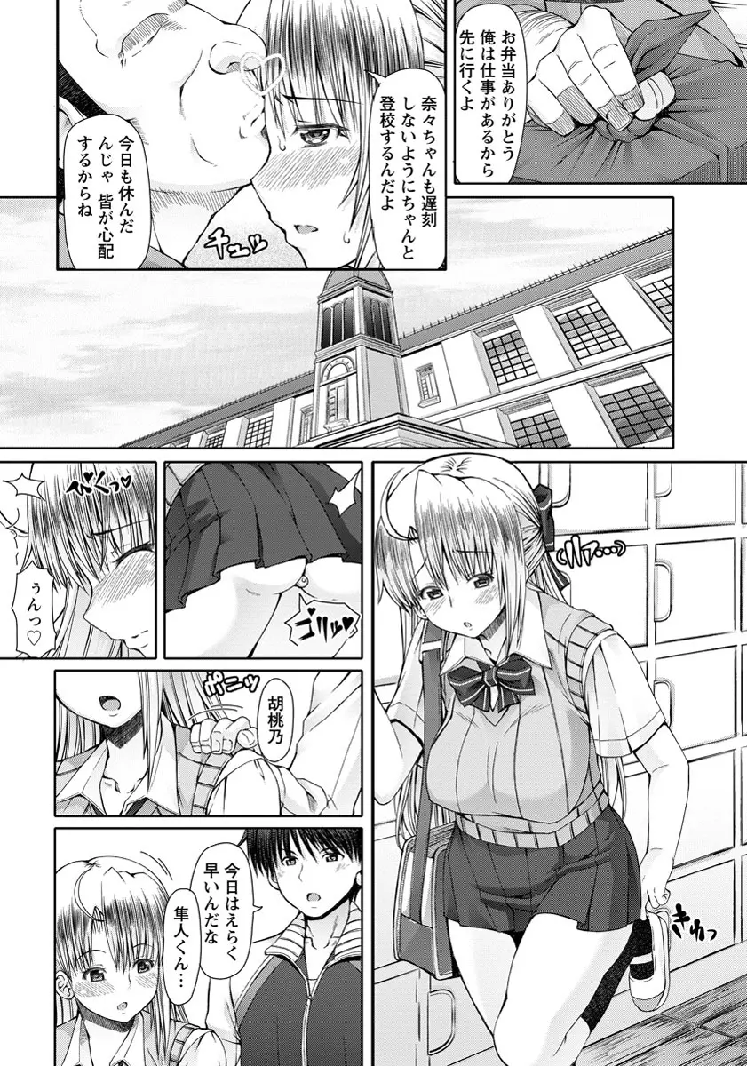 ANGEL 倶楽部 2013年9月号 Page.39