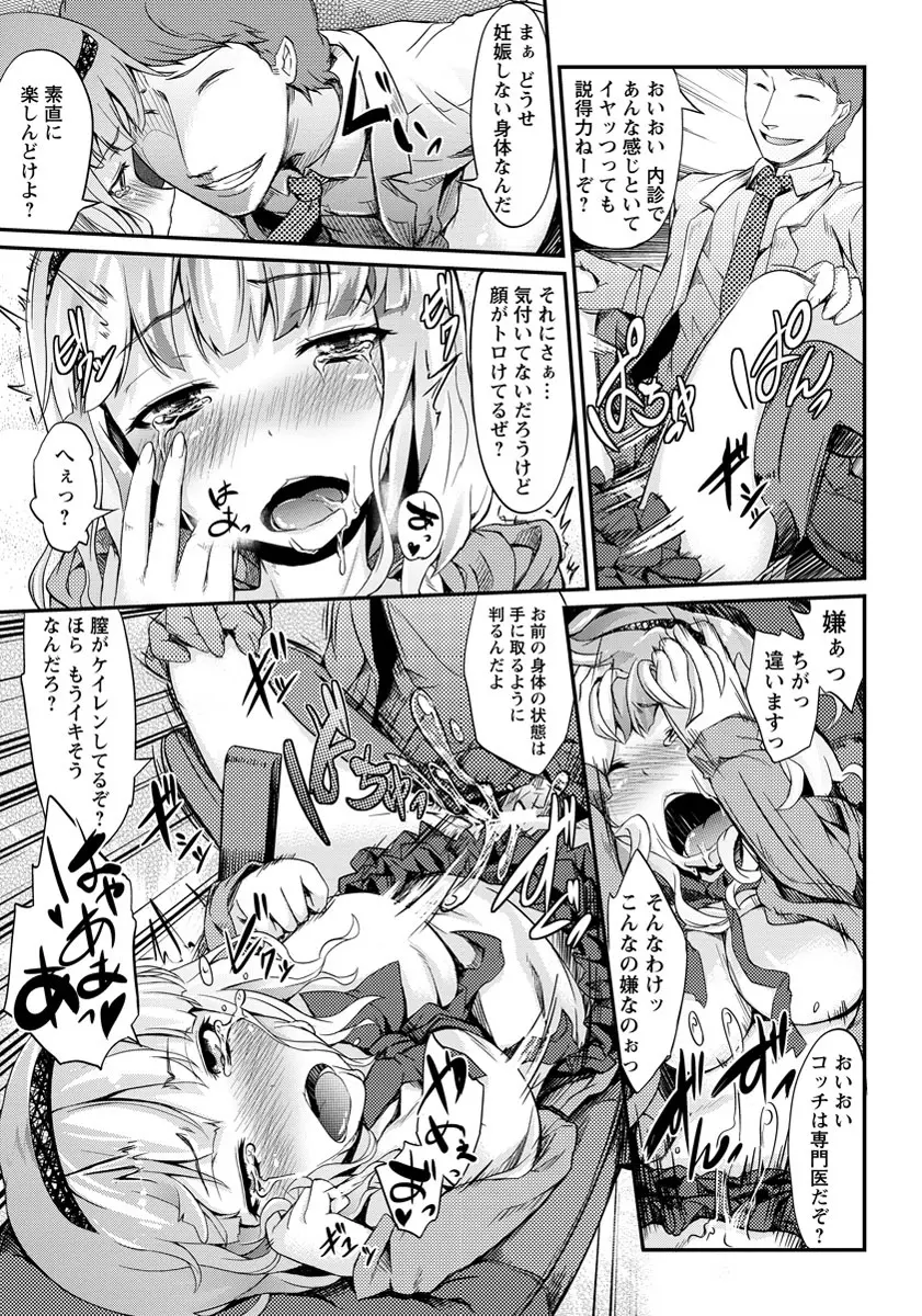 ANGEL 倶楽部 2013年9月号 Page.390