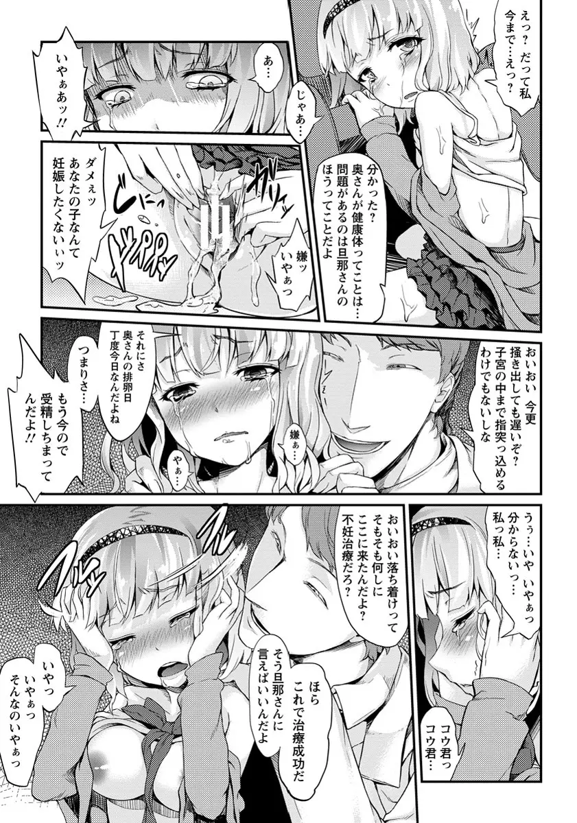ANGEL 倶楽部 2013年9月号 Page.396
