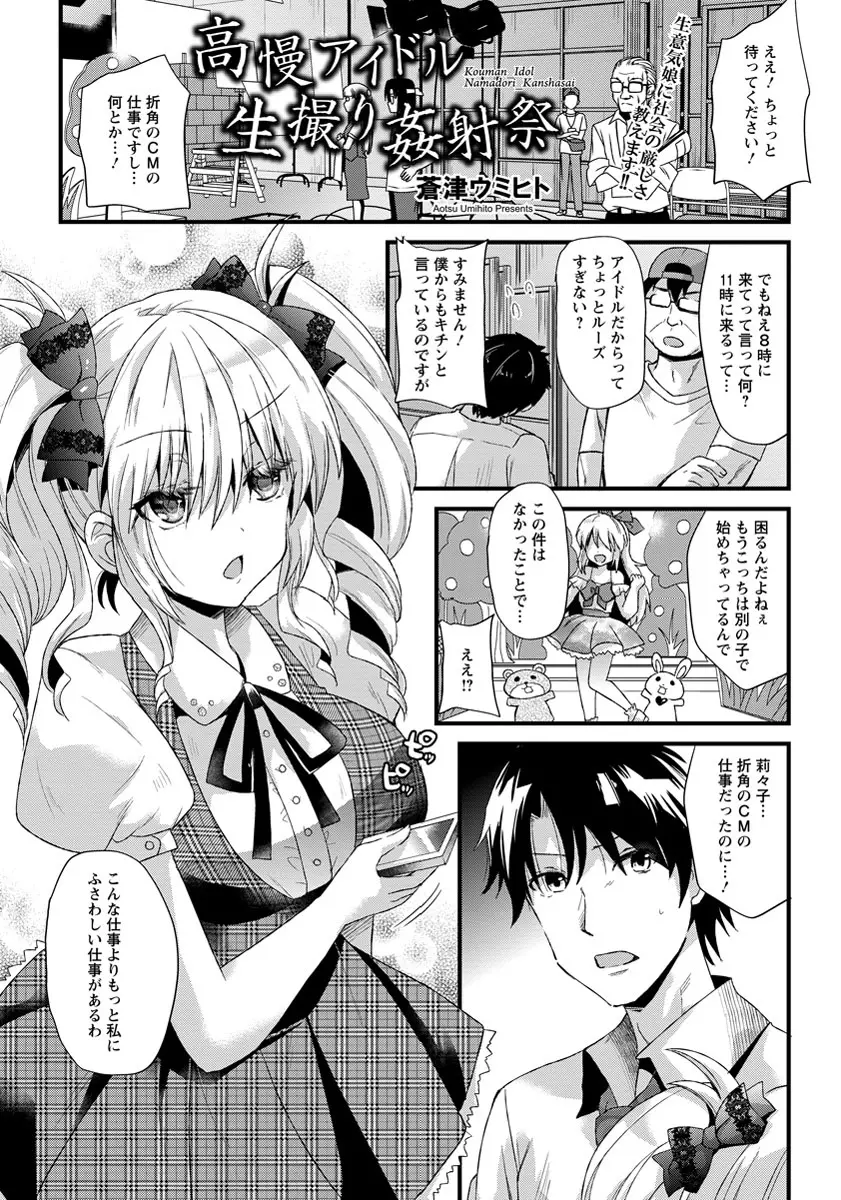 ANGEL 倶楽部 2013年9月号 Page.400