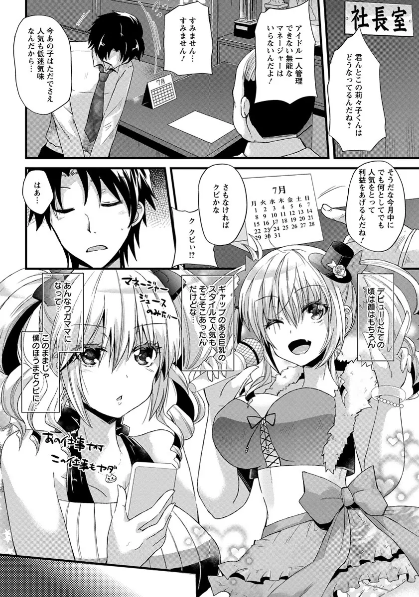 ANGEL 倶楽部 2013年9月号 Page.401