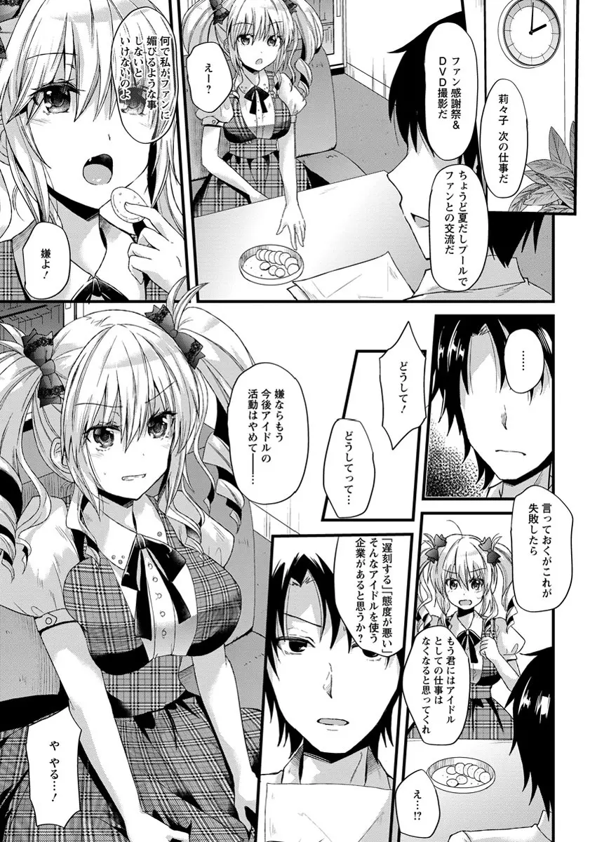 ANGEL 倶楽部 2013年9月号 Page.402
