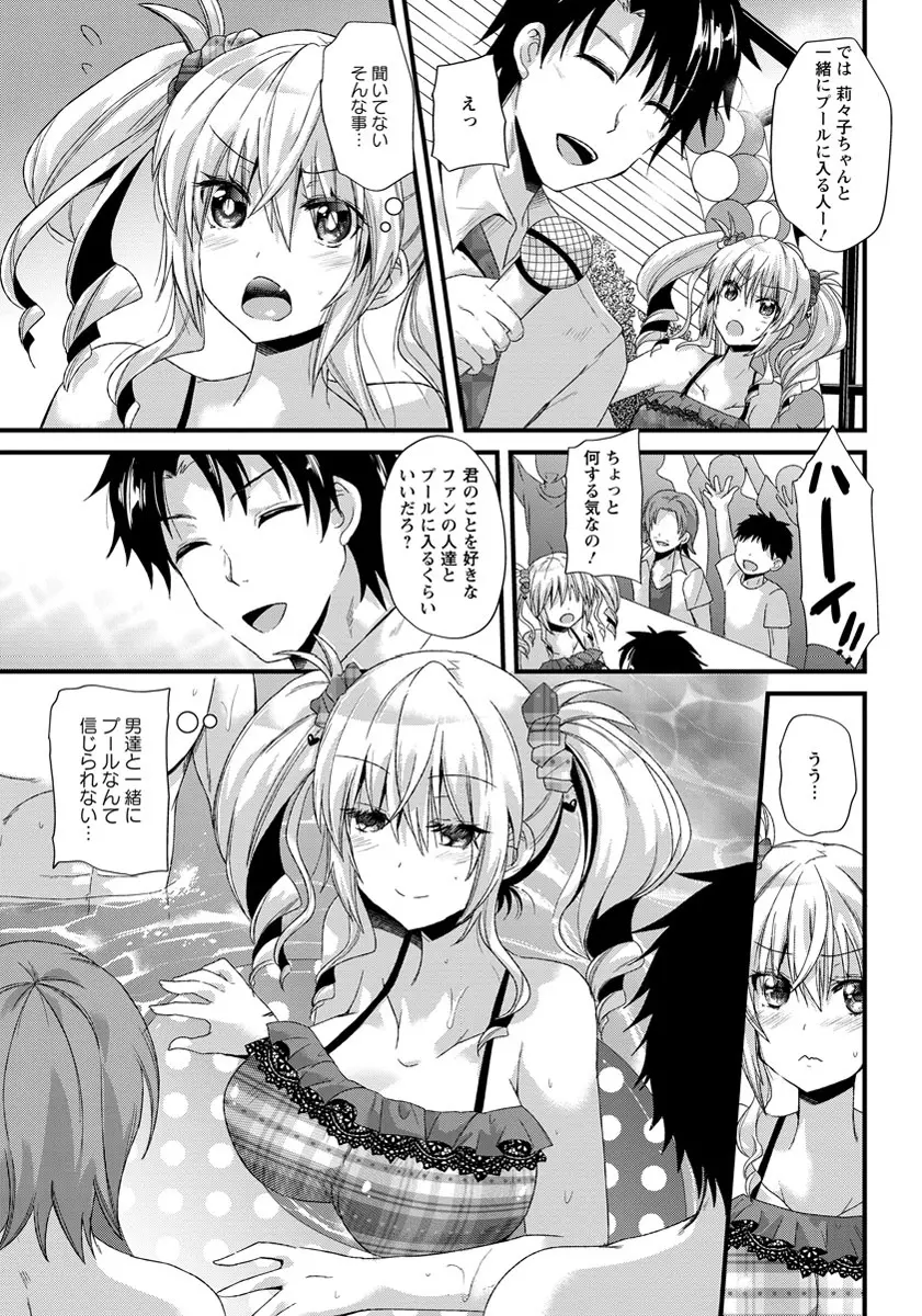 ANGEL 倶楽部 2013年9月号 Page.404