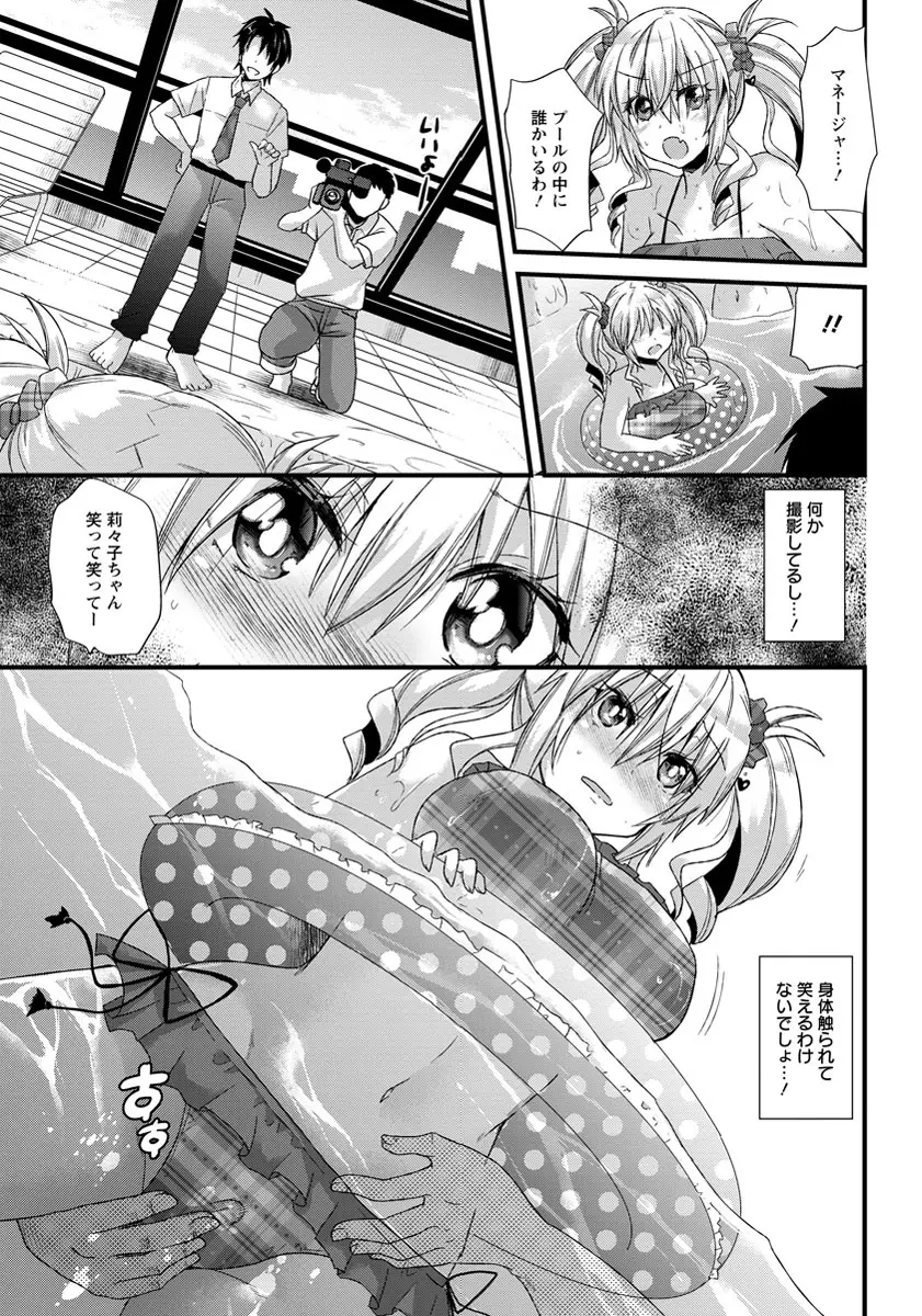 ANGEL 倶楽部 2013年9月号 Page.406