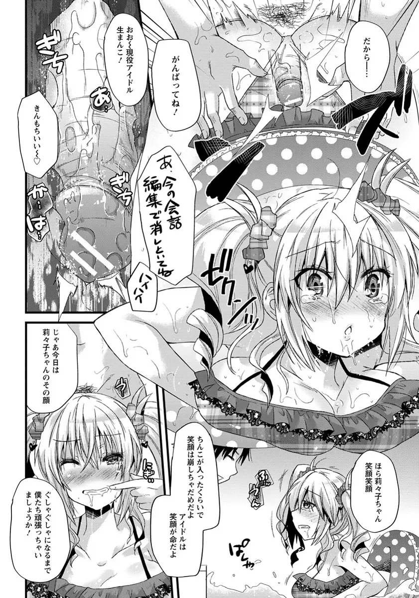 ANGEL 倶楽部 2013年9月号 Page.409