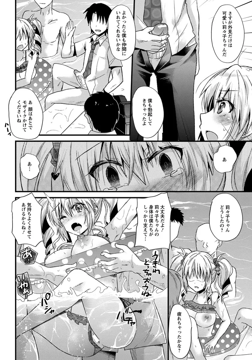 ANGEL 倶楽部 2013年9月号 Page.413