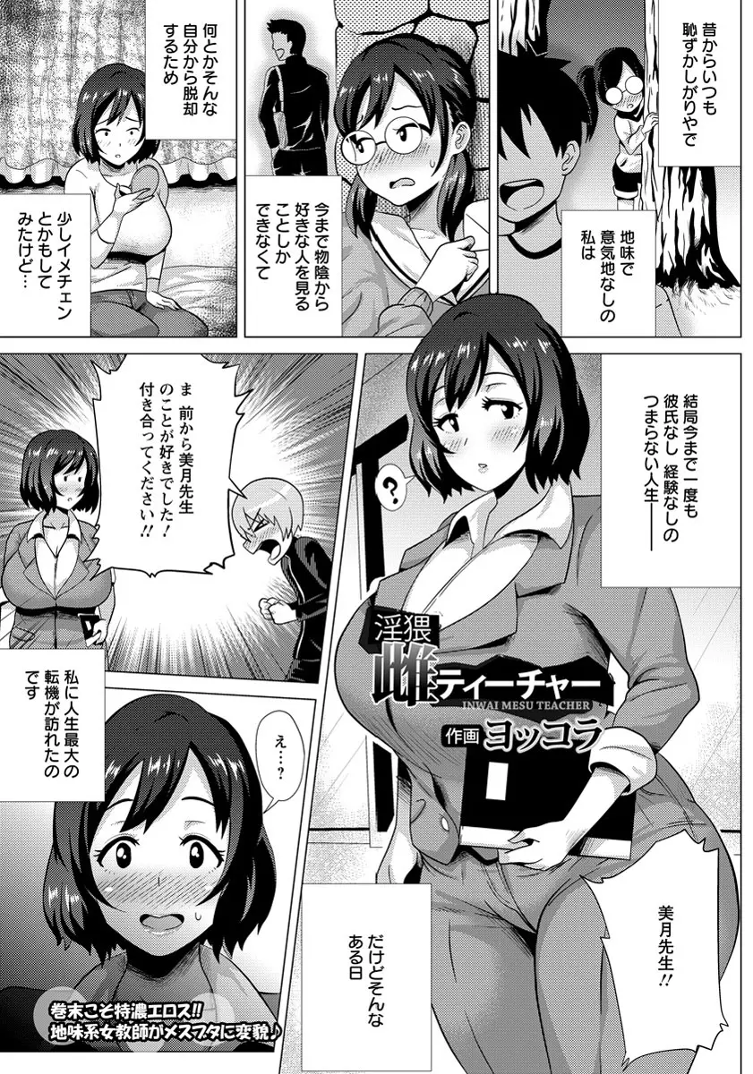 ANGEL 倶楽部 2013年9月号 Page.420