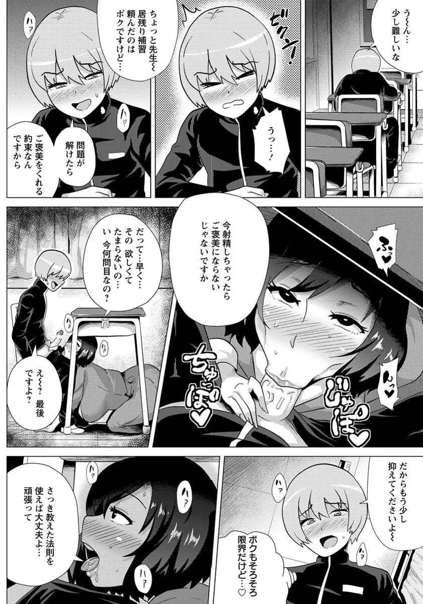 ANGEL 倶楽部 2013年9月号 Page.421