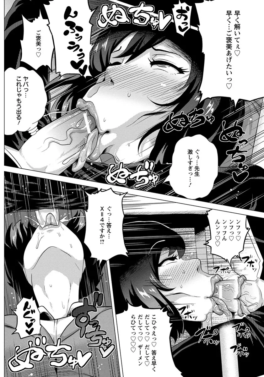 ANGEL 倶楽部 2013年9月号 Page.423