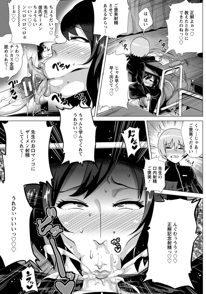 ANGEL 倶楽部 2013年9月号 Page.424