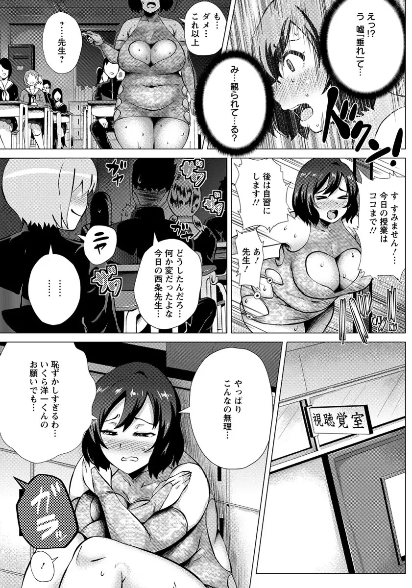 ANGEL 倶楽部 2013年9月号 Page.428