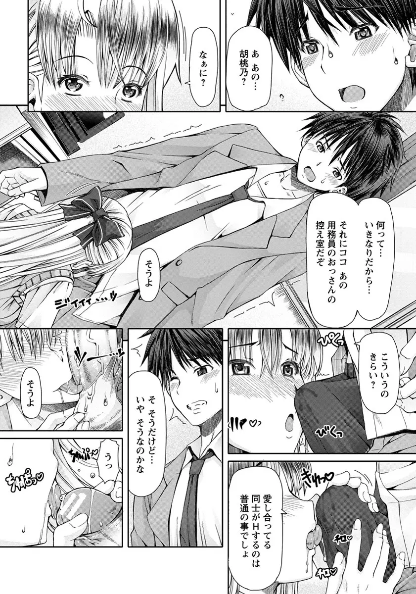 ANGEL 倶楽部 2013年9月号 Page.43
