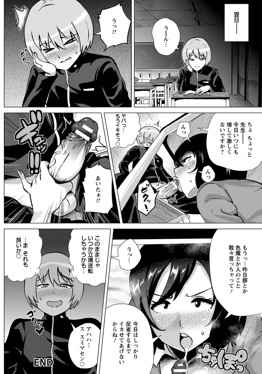 ANGEL 倶楽部 2013年9月号 Page.439