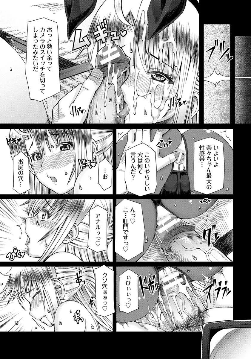 ANGEL 倶楽部 2013年9月号 Page.50