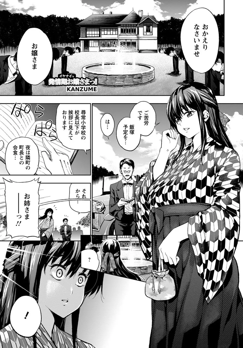 ANGEL 倶楽部 2013年9月号 Page.56