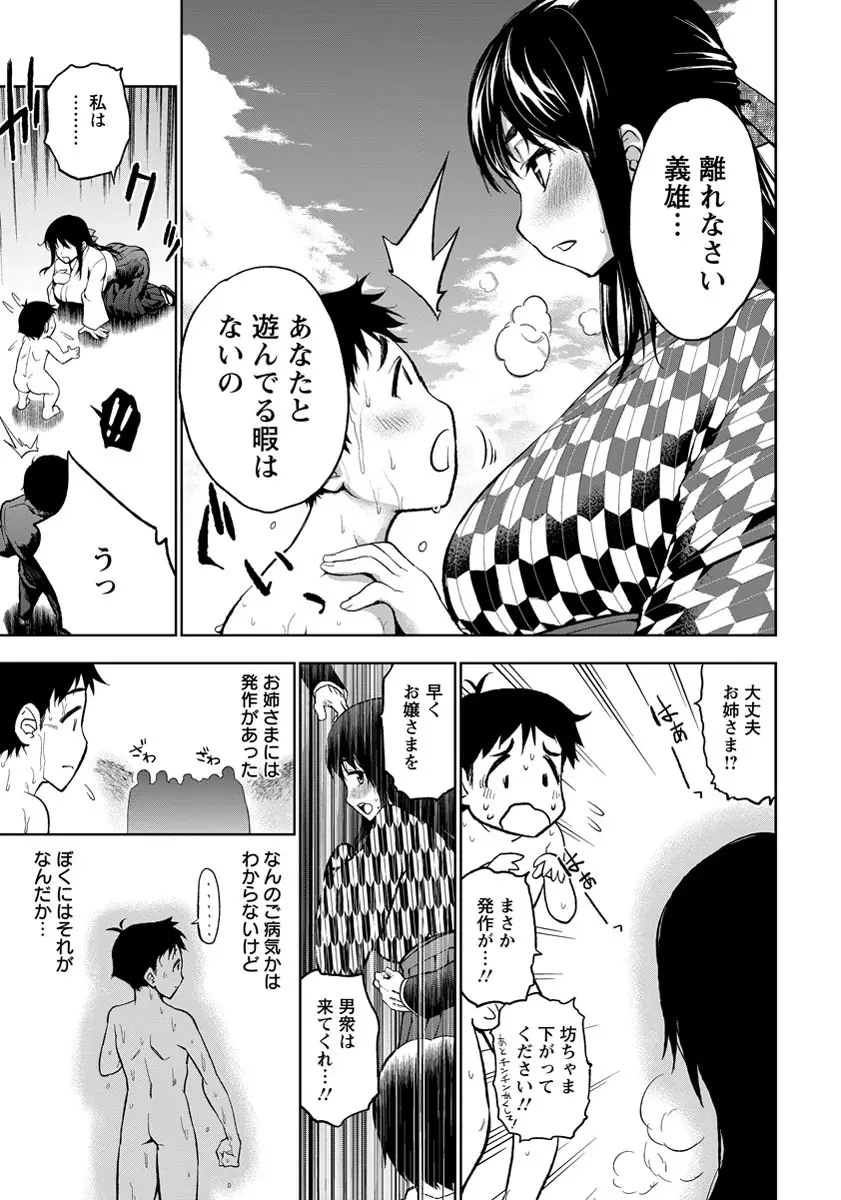 ANGEL 倶楽部 2013年9月号 Page.58