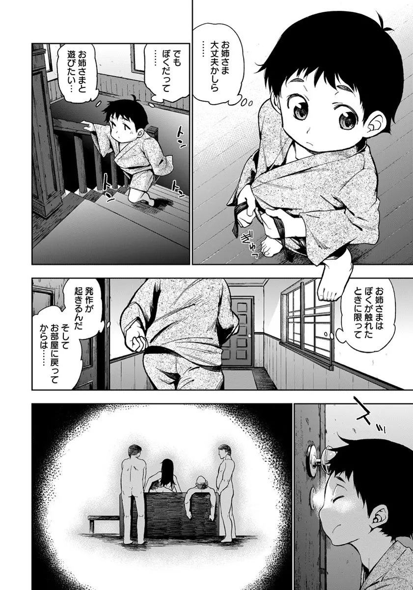 ANGEL 倶楽部 2013年9月号 Page.59