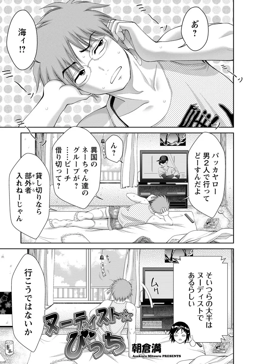 ANGEL 倶楽部 2013年9月号 Page.76