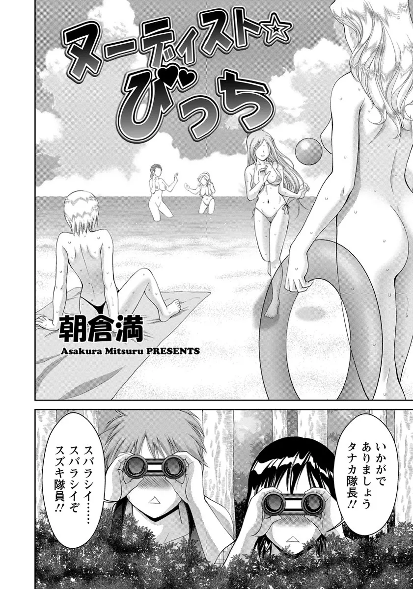 ANGEL 倶楽部 2013年9月号 Page.77
