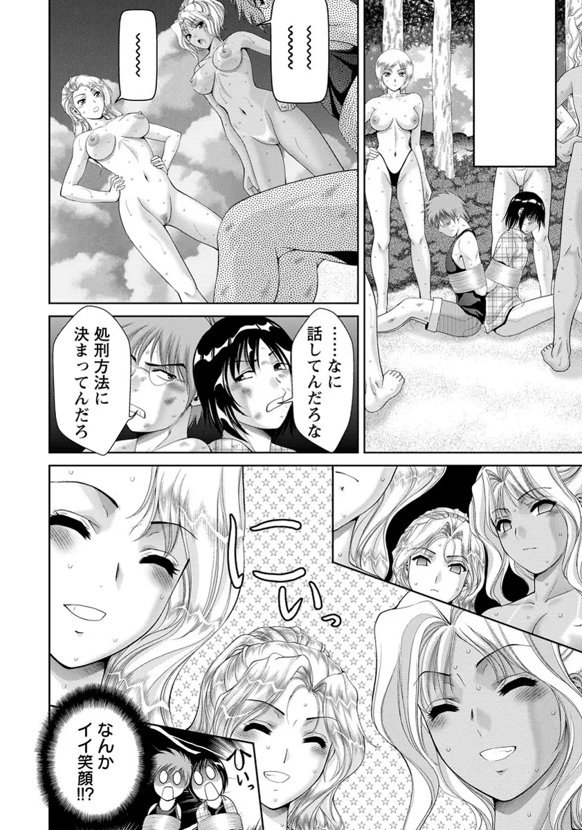 ANGEL 倶楽部 2013年9月号 Page.79