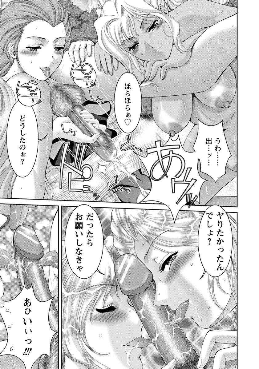 ANGEL 倶楽部 2013年9月号 Page.82