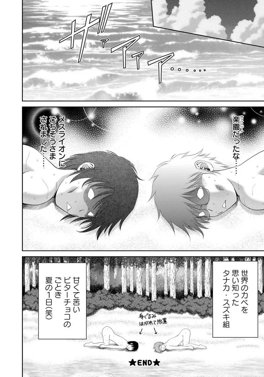 ANGEL 倶楽部 2013年9月号 Page.95