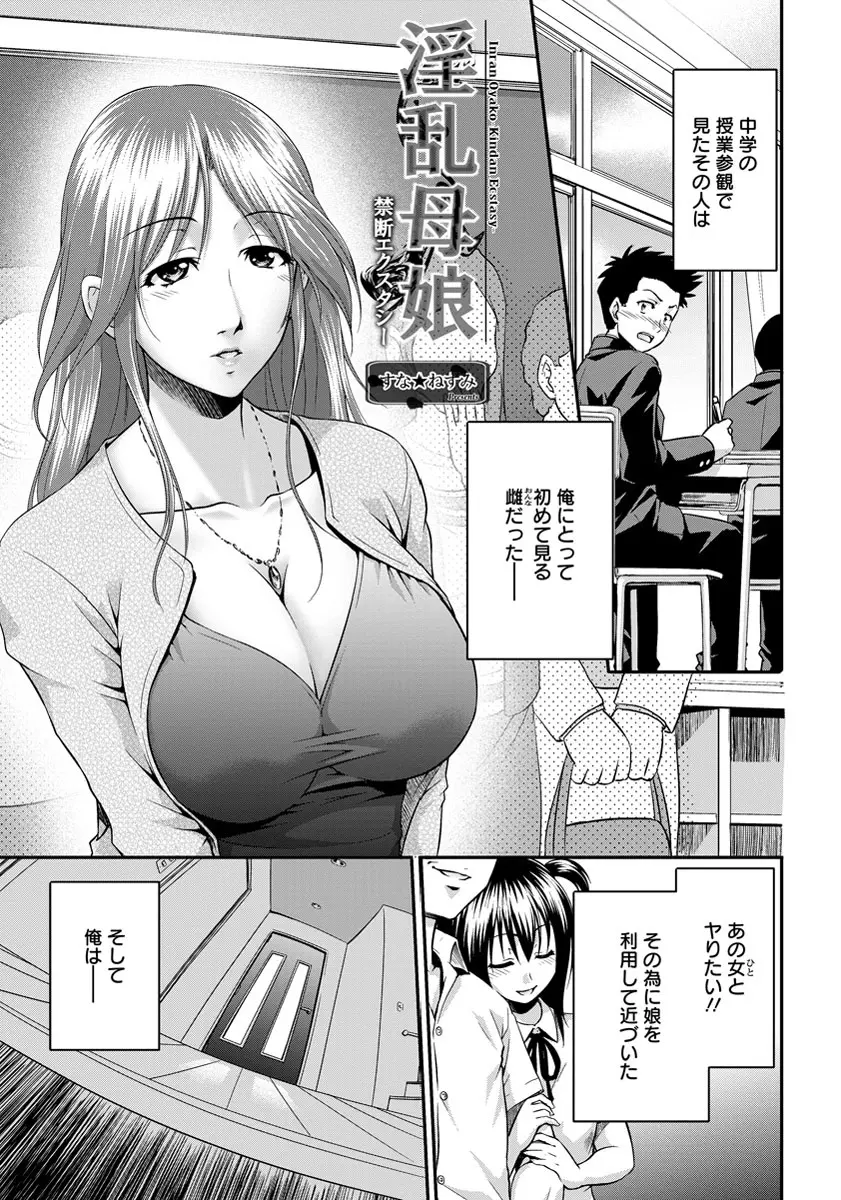 ANGEL 倶楽部 2013年9月号 Page.96