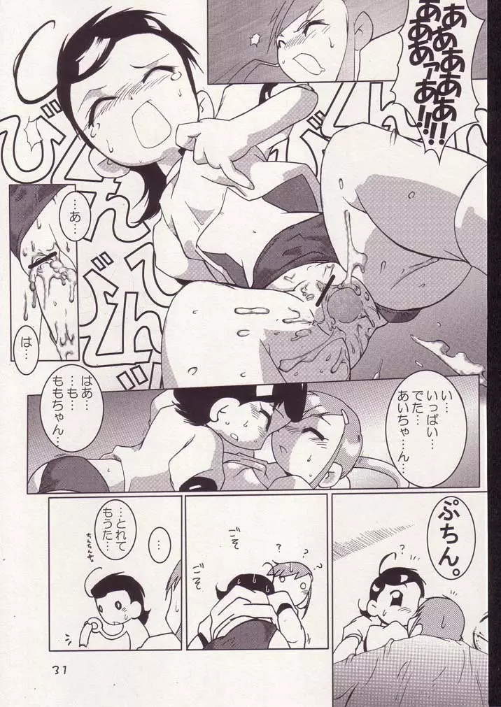 あいこno本3 Page.30