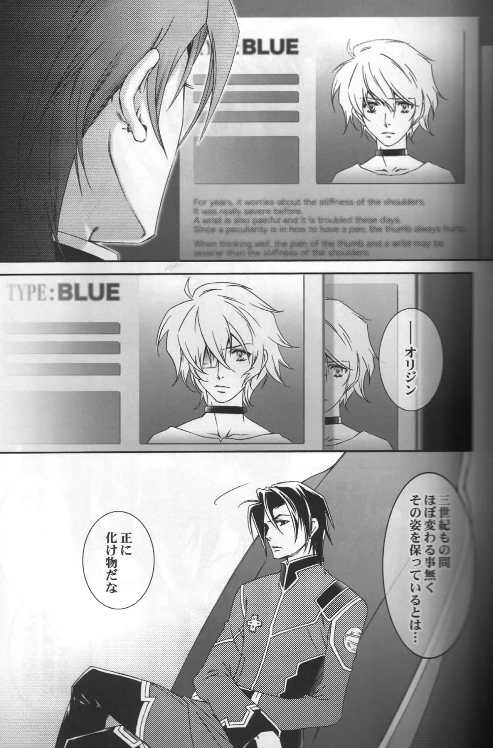 TTT 05 Page.4