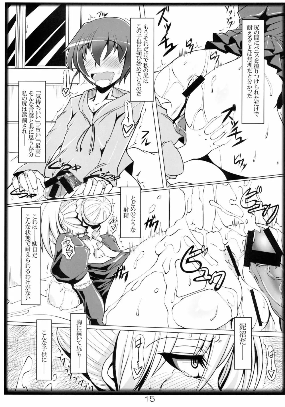 よばれてますよ、ヒルダさん。 Page.15