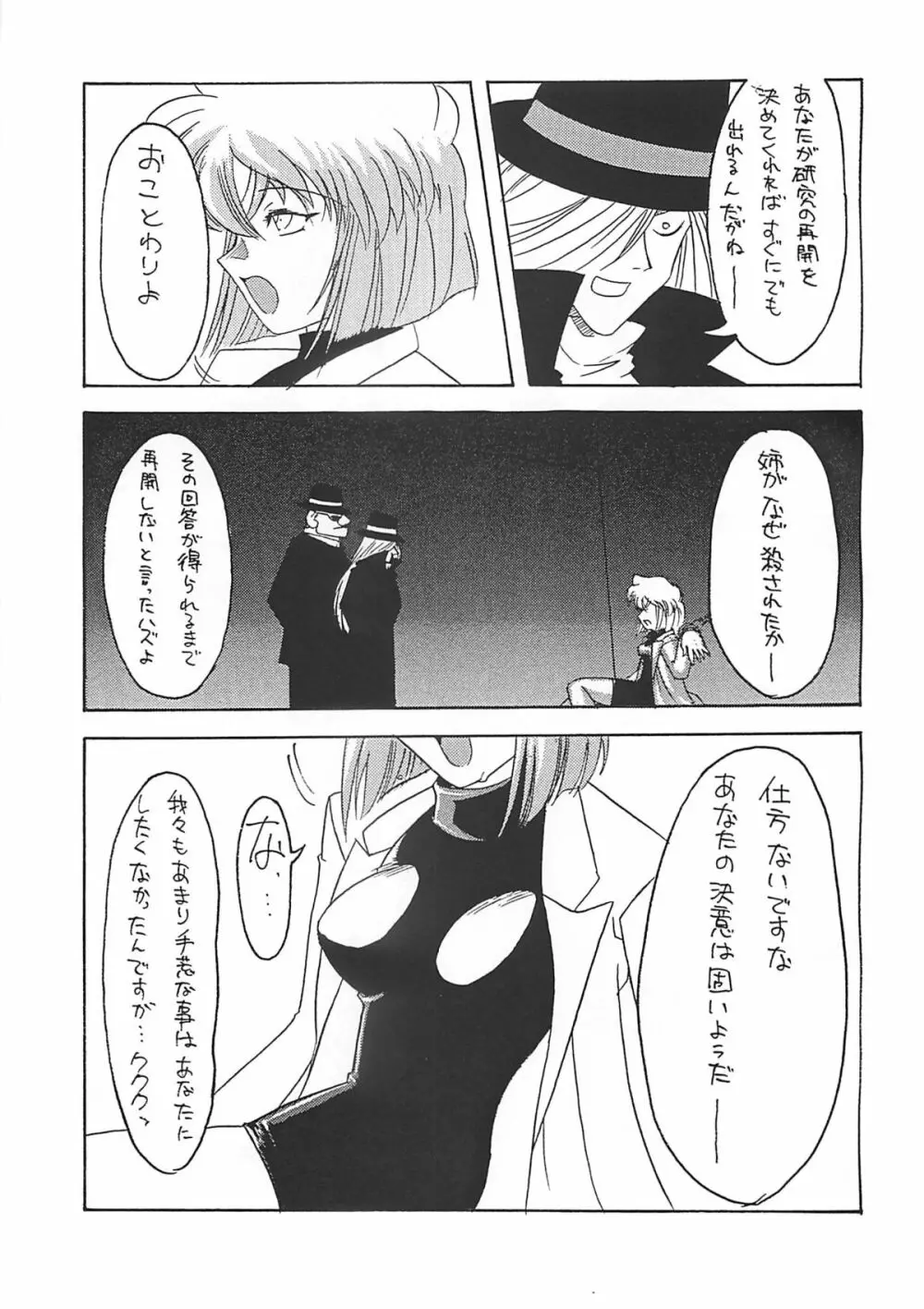 電動 Page.22