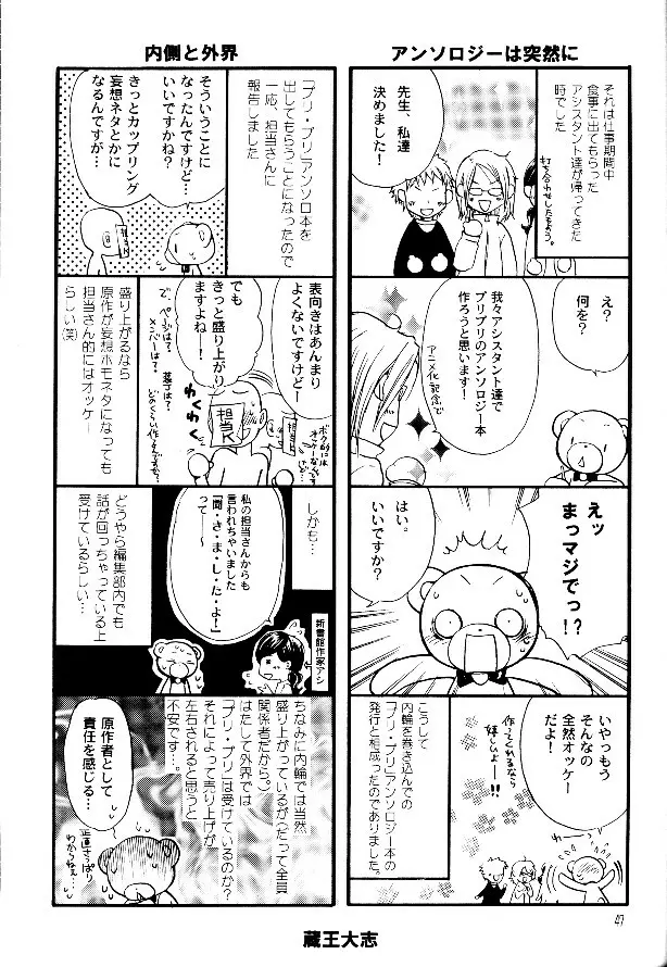 P-Maniax Page.47