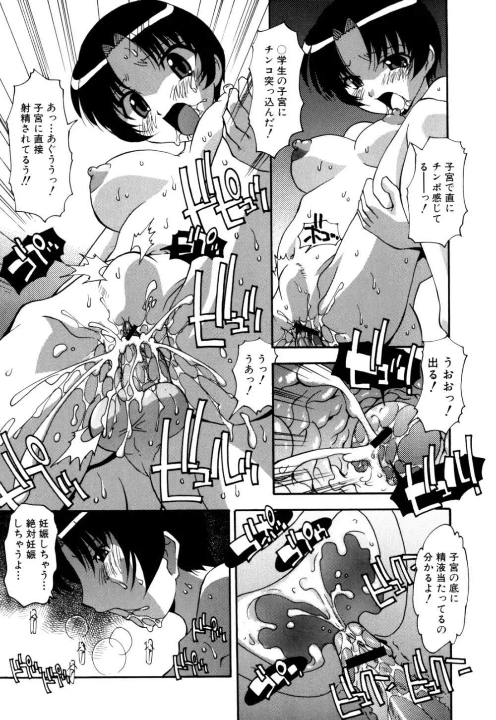 セックス＆ザ・シスター Page.133