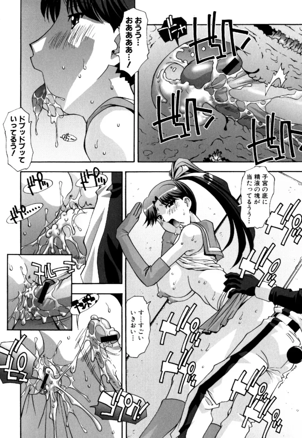 セックス＆ザ・シスター Page.152