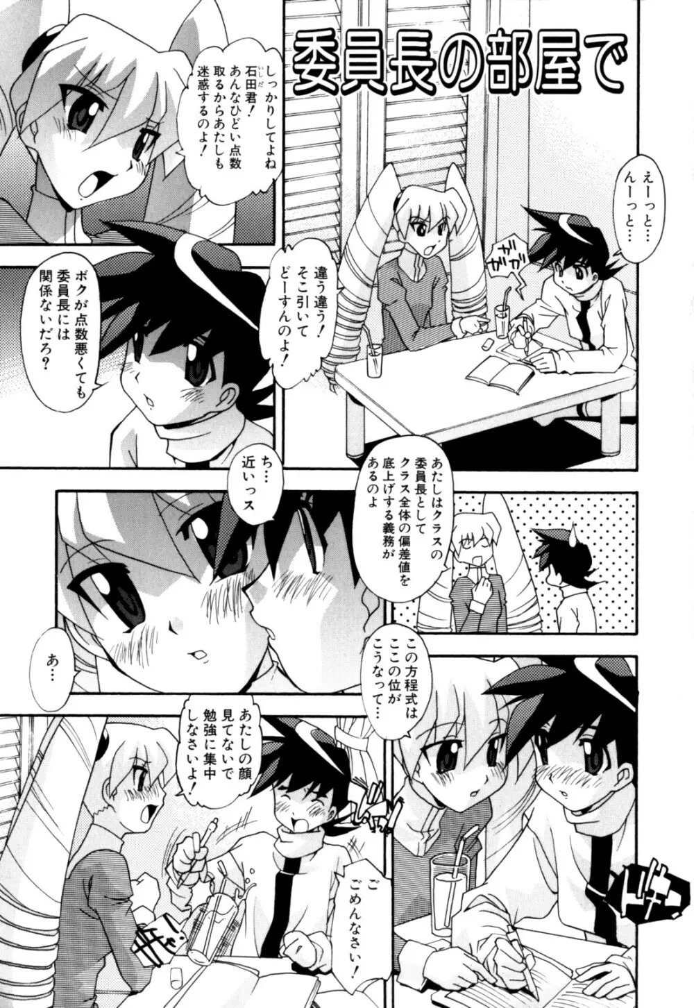 セックス＆ザ・シスター Page.155