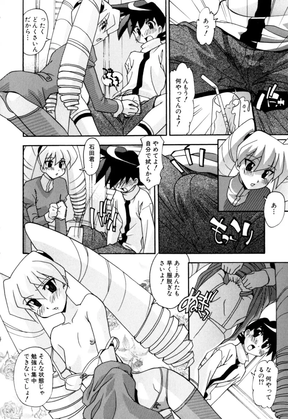 セックス＆ザ・シスター Page.156