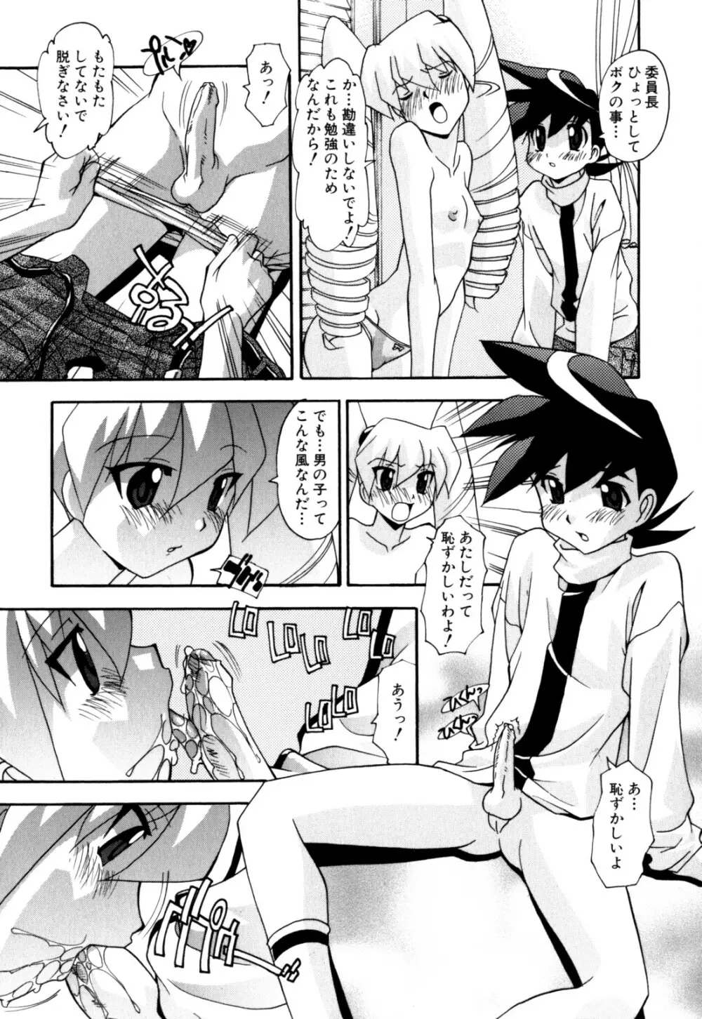 セックス＆ザ・シスター Page.157