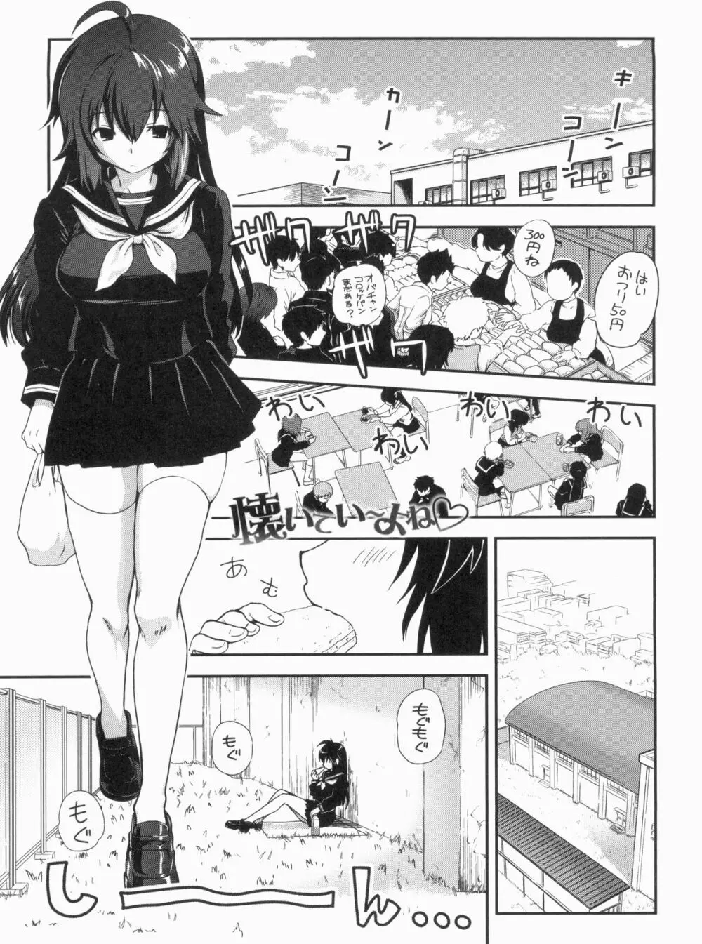 姉弟中毒 ~Sister Holic~ Page.161