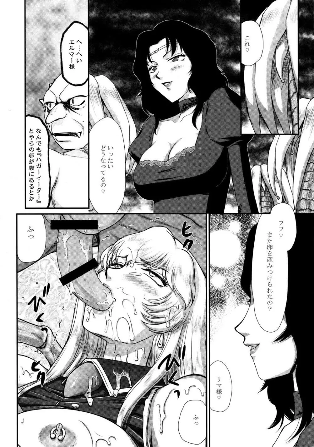 ニセ DRAGON・BLOOD！ 20 1/2 Page.13