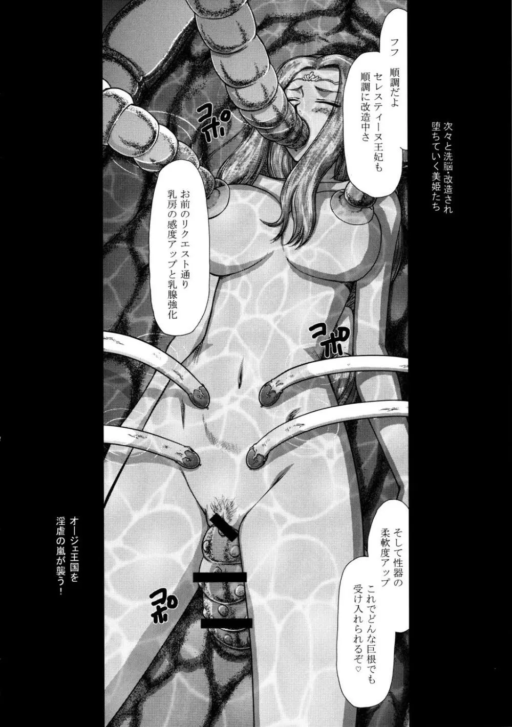 ニセ DRAGON・BLOOD！ 20 1/2 Page.24